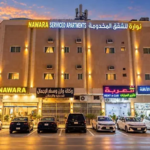 Nawara Al Askary - Economic شقة الرياض