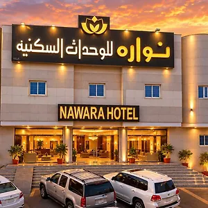 Nawara Nasr - Economic شقة الرياض